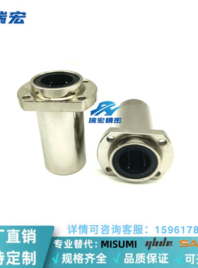 LMJ73/LML73-d8 10 12 16嵌入式紧凑型带法兰直线轴承