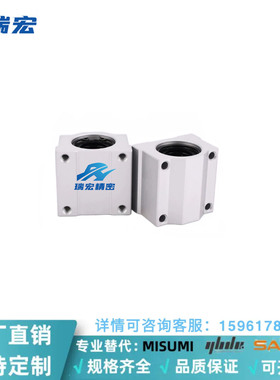 LHBBD12 16 20 25 30直线轴承固定座组件滑块 单衬型