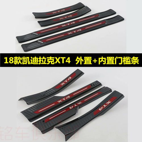 适用于凯迪拉克XT4门槛条迎宾踏板18xt4内饰装饰后备箱护板不锈钢