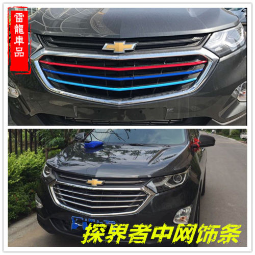 雪佛兰探界者中网亮条改装专用