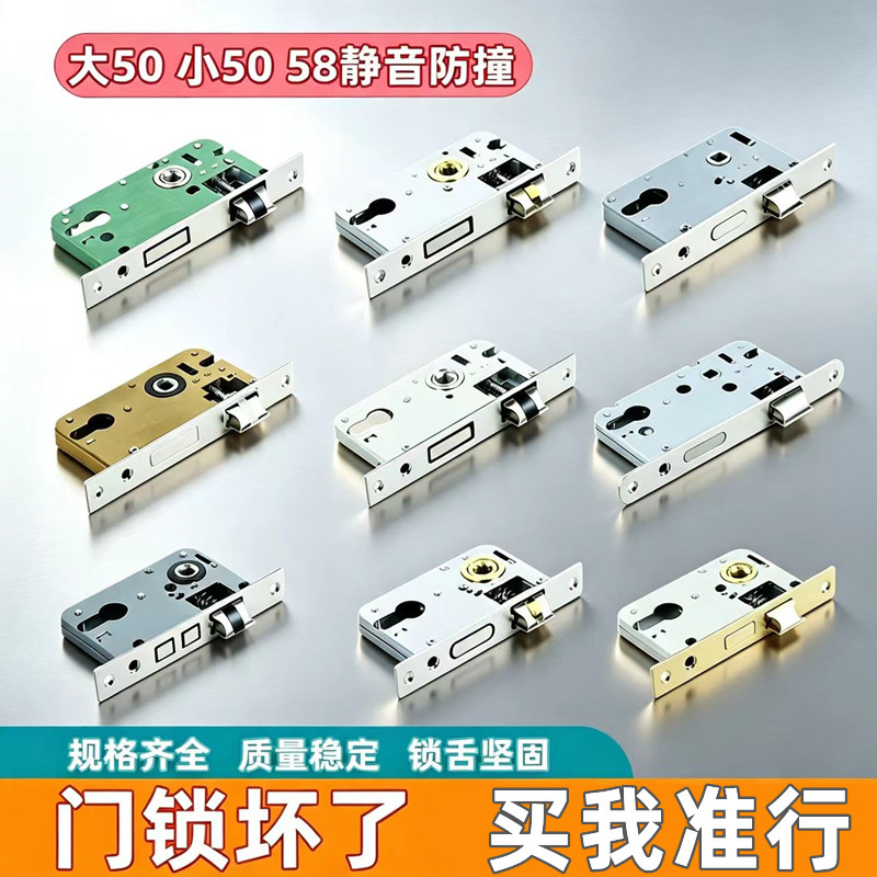 房间木门室内门锁体卧室锁芯锁舌50锁体58锁体全钢170锁体舌距80