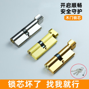 家用木门锁芯全铜纯铜小70锁芯室内门锁舌锁心房门卧室门办公室门