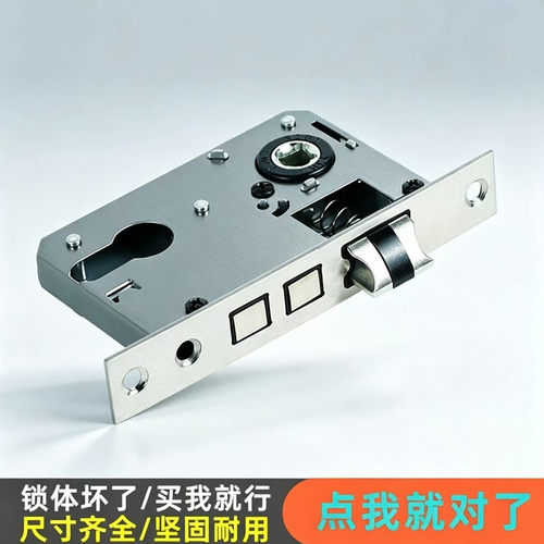 木门卧室门房间门锁体锁芯