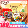 Dove chocolate Gift box Wyatt enjoy Celebrations Snickers Skittles Modular assembly candy Big gift bag Group purchase Gifts
