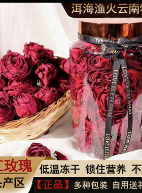 云南特级冻干无硫重瓣墨红玫瑰花
