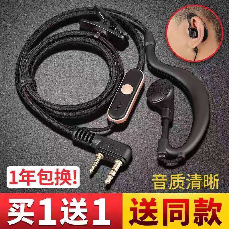 对讲讲机耳机线通用耳麦对讲耳机线通用型耳挂式高档K头M头YT耳塞