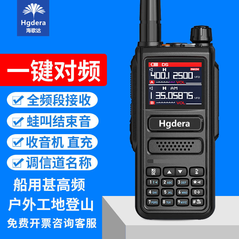 摩托全频段大功率自动对频手台对对讲机/儿童对讲机