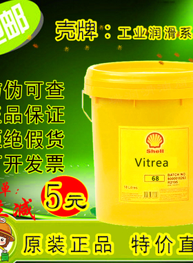 壳牌威达利 Shell Vitrea VG32 46 68 100号轴承循环系统油 18L