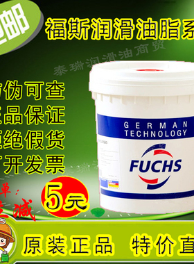 福斯FUCHS PLANTO HYD 10 15 22 32 46 68 S合成环保易降解液压油