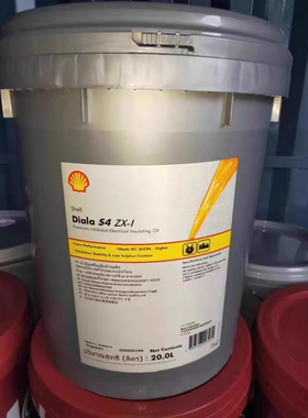 壳牌大雅纳Shell Diala S4 ZX-1 ZX-IG 绝缘油 高压 变压器油20L