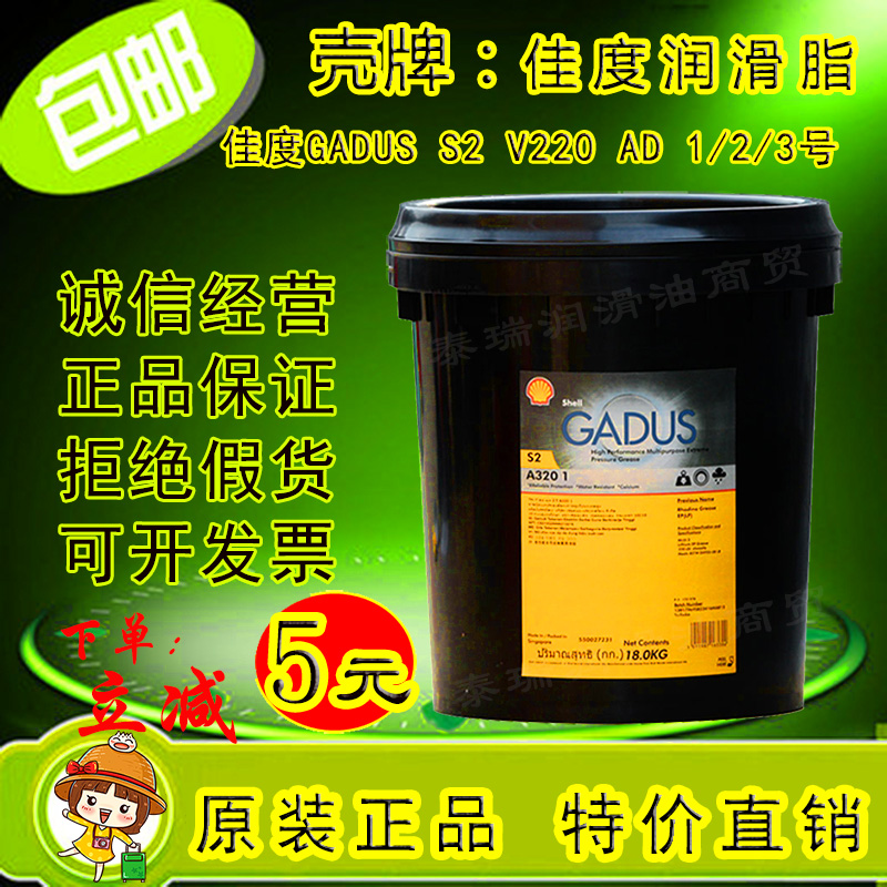 壳牌佳度GADUS S2 V220AD 1/2/3爱万利HDX2  1 3号二硫化钼锂基脂
