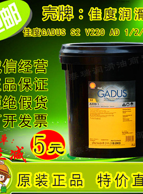 壳牌佳度GADUS S2 V220AD 1/2/3爱万利HDX2  1 3号二硫化钼锂基脂