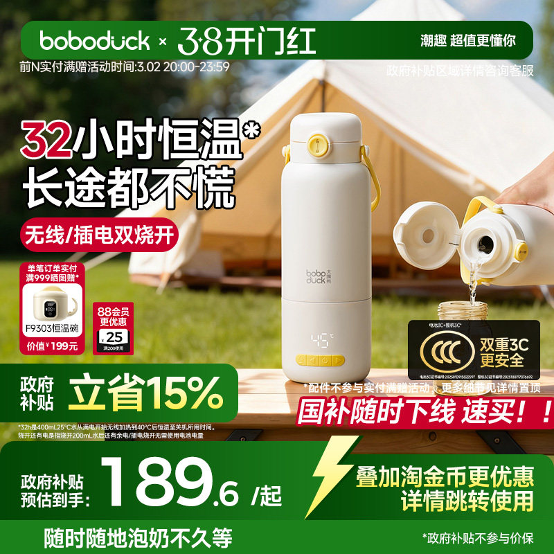 boboduck����Ѽ���ߺ��µ���ˮ��Ӥ��ר��������̱��±���Яʽ�� {��35-55�Ⱥ���}�����������350mL+24h����+3min������