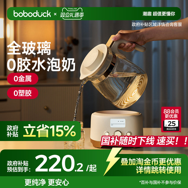 全玻璃恒温壶0胶水泡奶