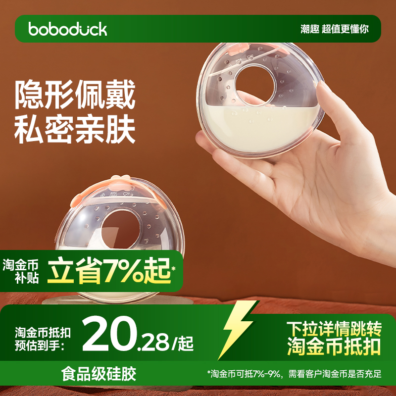 母乳手动吸奶器大嘴鸭硅胶