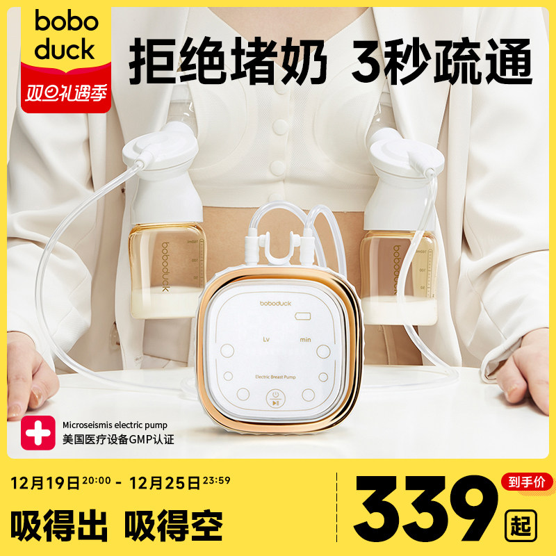 boboduck大嘴鸭吸奶器电动双边按摩母乳全自动挤奶器免手扶奶