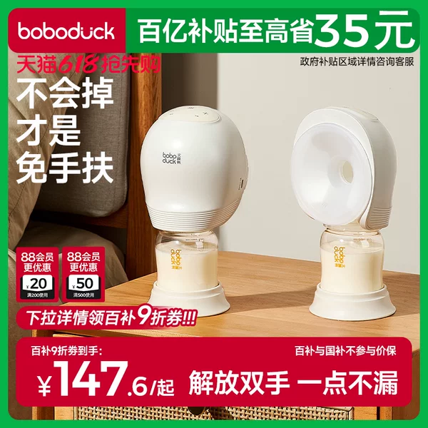 Товары от boboduck大嘴鸭旗舰店