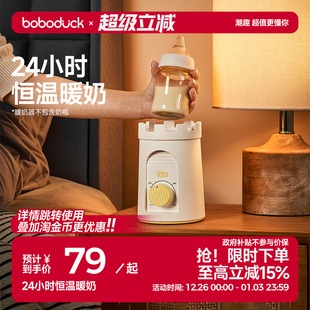 boboduck大嘴鸭暖奶器温奶器二合一加热母乳自动恒温家用奶瓶保温
