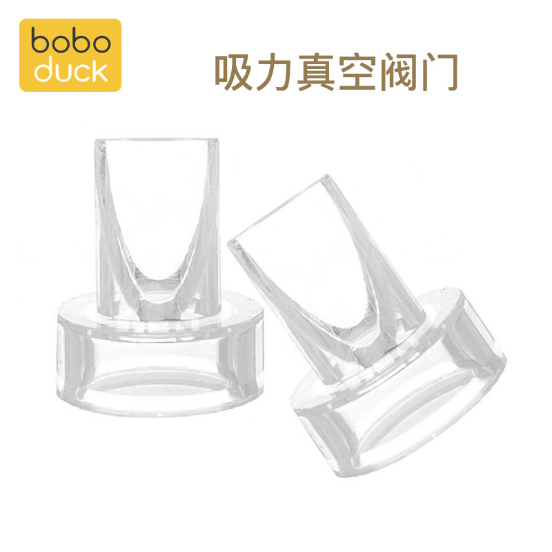 boboduck母婴旗舰店 电动吸奶器配件 吸力真空阀门|ruв категории Всё для беременных и кормящих, 吸奶器/配件, 吸奶器配件 - от Buy2taobao.com для оказания профессиональной услуги покупки агента Taobao