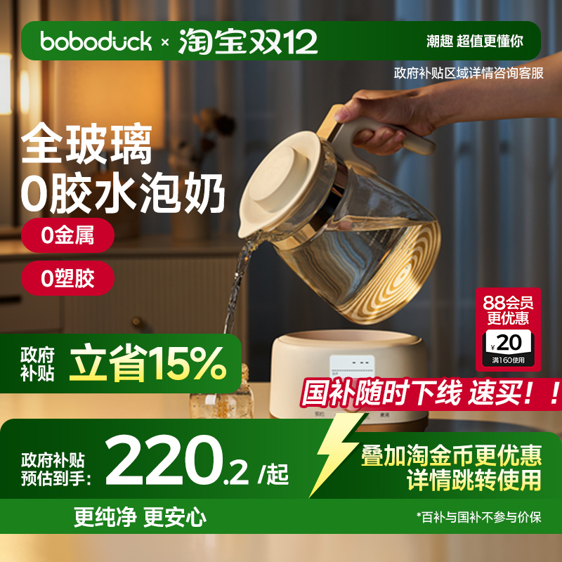 boboduckѼȫµˮӤרó 220.15Ԫ()