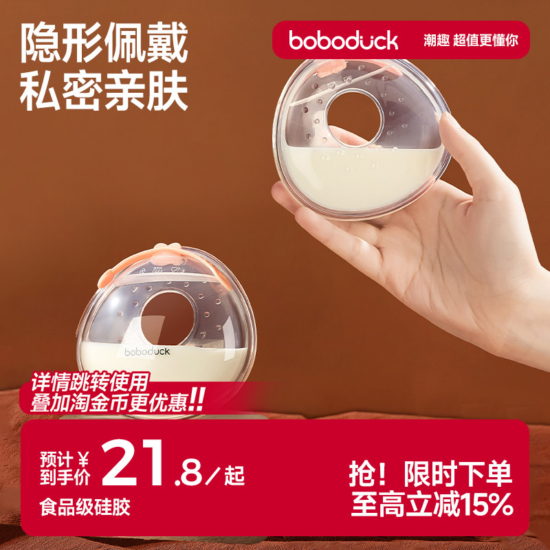 母乳手动吸奶器大嘴鸭硅胶图片