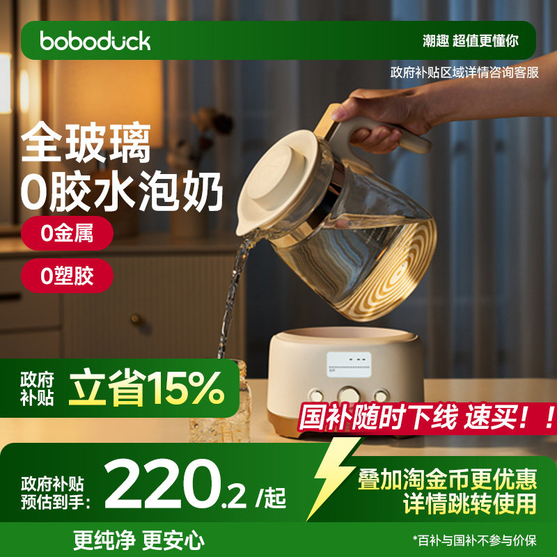 boboduck����Ѽȫ�������µ���ˮ�������������Ӥ��ר�ó������ 220.15Ԫ(������)