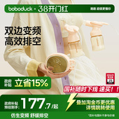 boboduck大嘴鸭吸奶器电动双边按摩吸奶全自动吸乳器乳集奶器