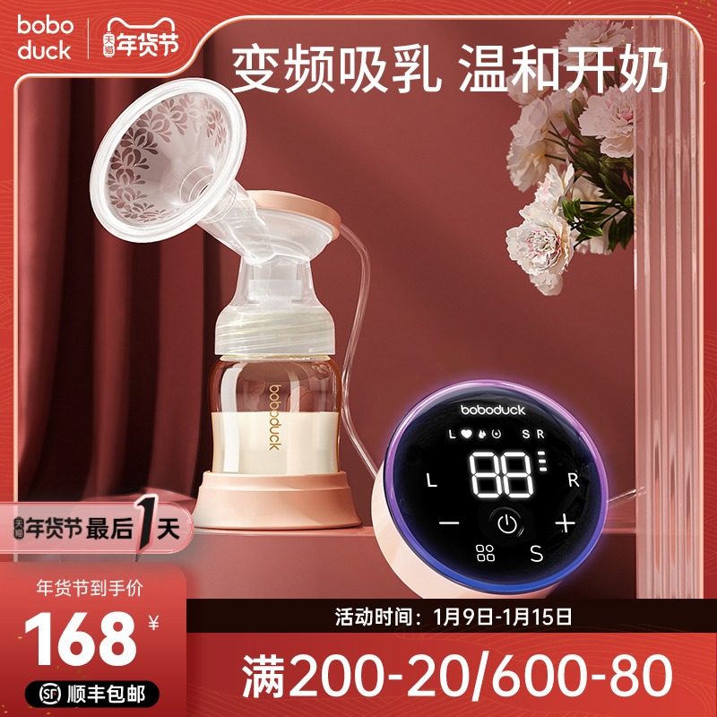 大嘴鸭电动吸奶器拔奶器母乳全自动静音手动吸力大无痛按摩挤奶器