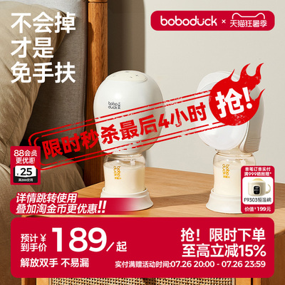 boboduck大嘴鸭吸奶器电动母乳全自动免手扶一体式穿戴便携单双边