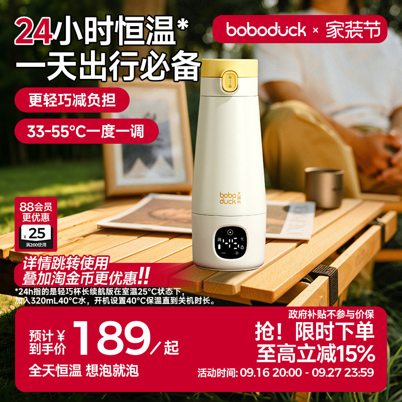 boboduck大嘴鸭便携恒温水杯图片