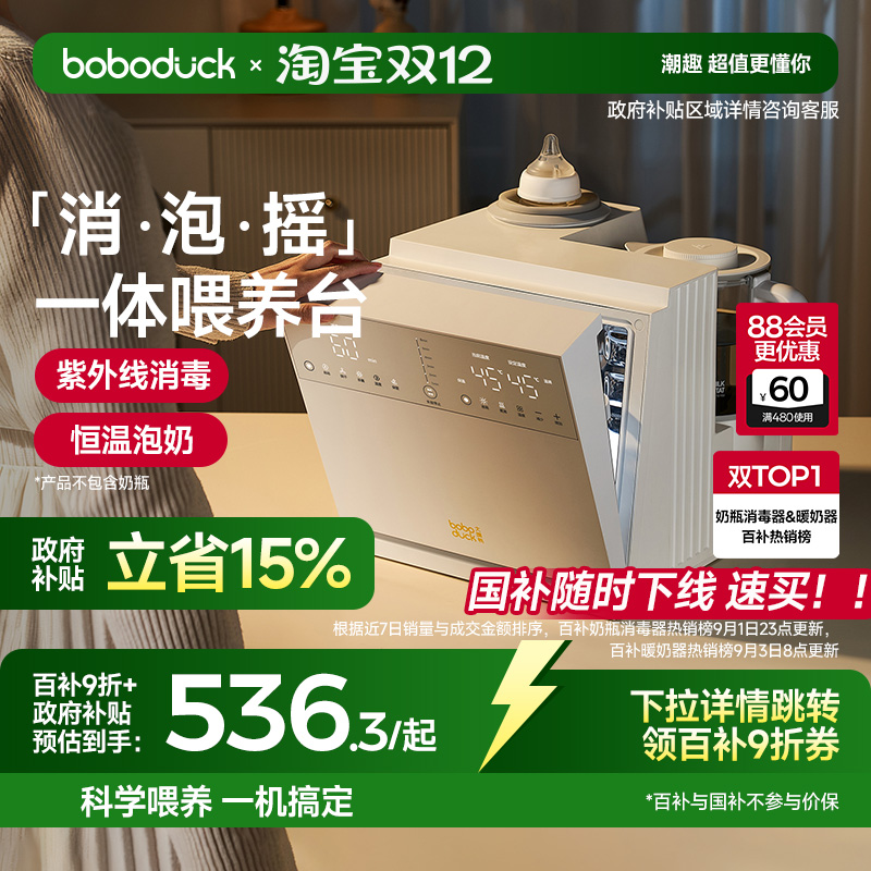 boboduckѼ ˮҡһ 596.06Ԫ()