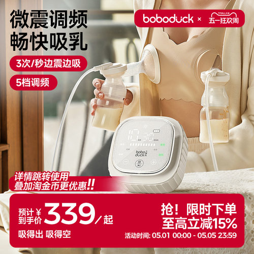 大嘴鸭吸奶器boboduckPPSU电动