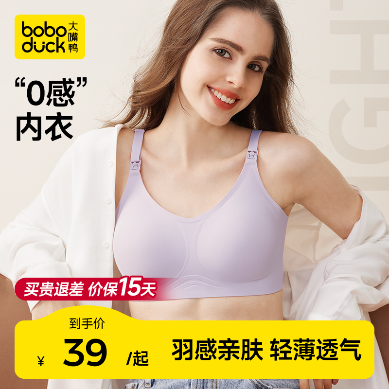 防下垂孕妇boboduck哺乳