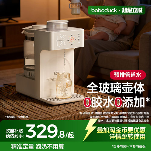 boboduck全自动定量调奶器