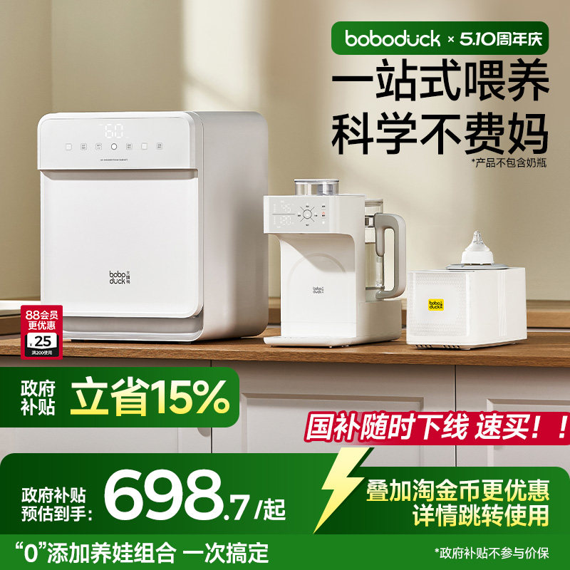 boboduck����Ѽ��������ƿ������Ӥ���������̻�����ˮ����ҡ���� ��25Lȫ�ֲ����2����+��25Lpro������+1.5Lȫ����������ҡů����һ 988.27Ԫ(������)