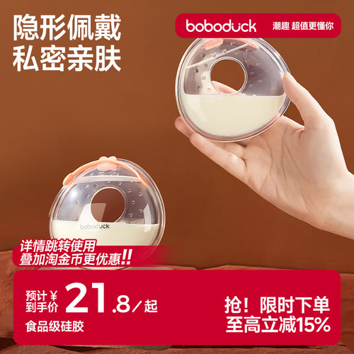 母乳手动吸奶器大嘴鸭硅胶