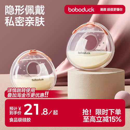 大嘴鸭防溢乳垫吸奶器手动集奶器