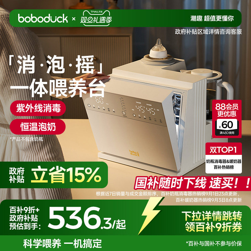 boboduck����Ѽ ���������ˮ��ҡ����������һ 596.06Ԫ(������)