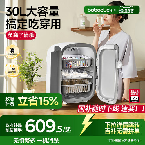 大嘴鸭婴儿奶瓶消毒器带烘干