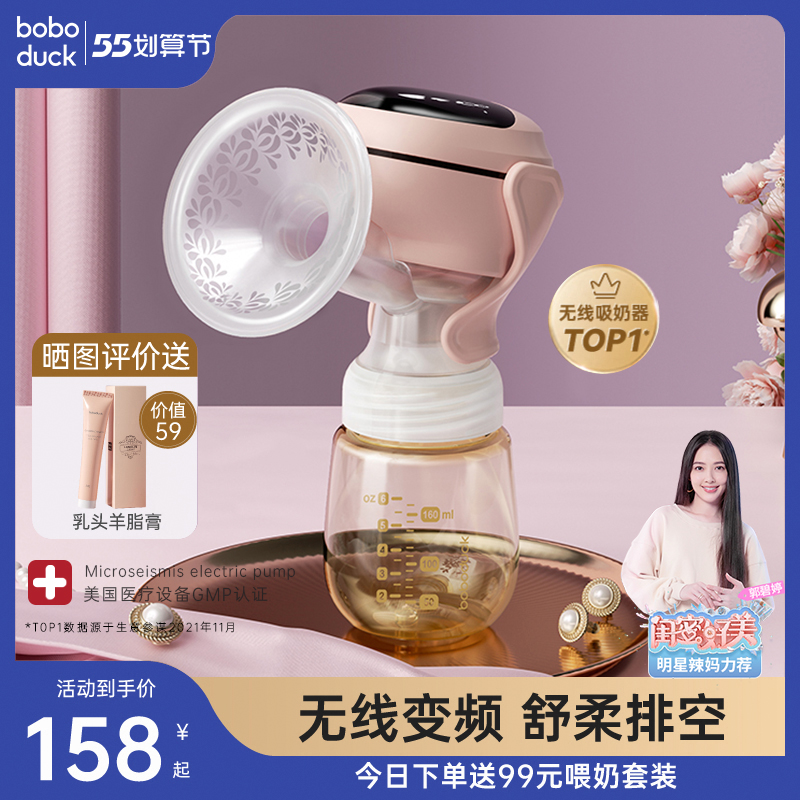 boboduck大嘴鸭电动吸奶器挤奶器母乳全自动手动一体式免手扶双边