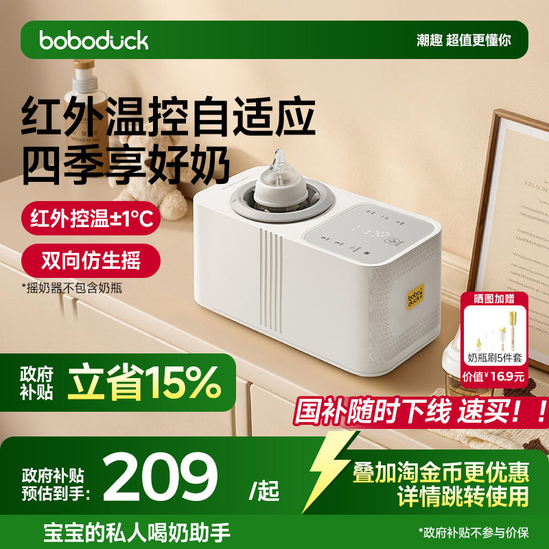 boboduck����Ѽ����ҡ������ů�̶���һӤ��ȫ�Զ��綯�̷۽����� 209.1Ԫ