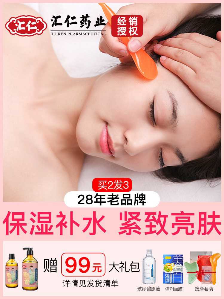 正品玫瑰面部刮痧眼部精油按摩全身正品拨筋脸部按摩油护肤美容院
