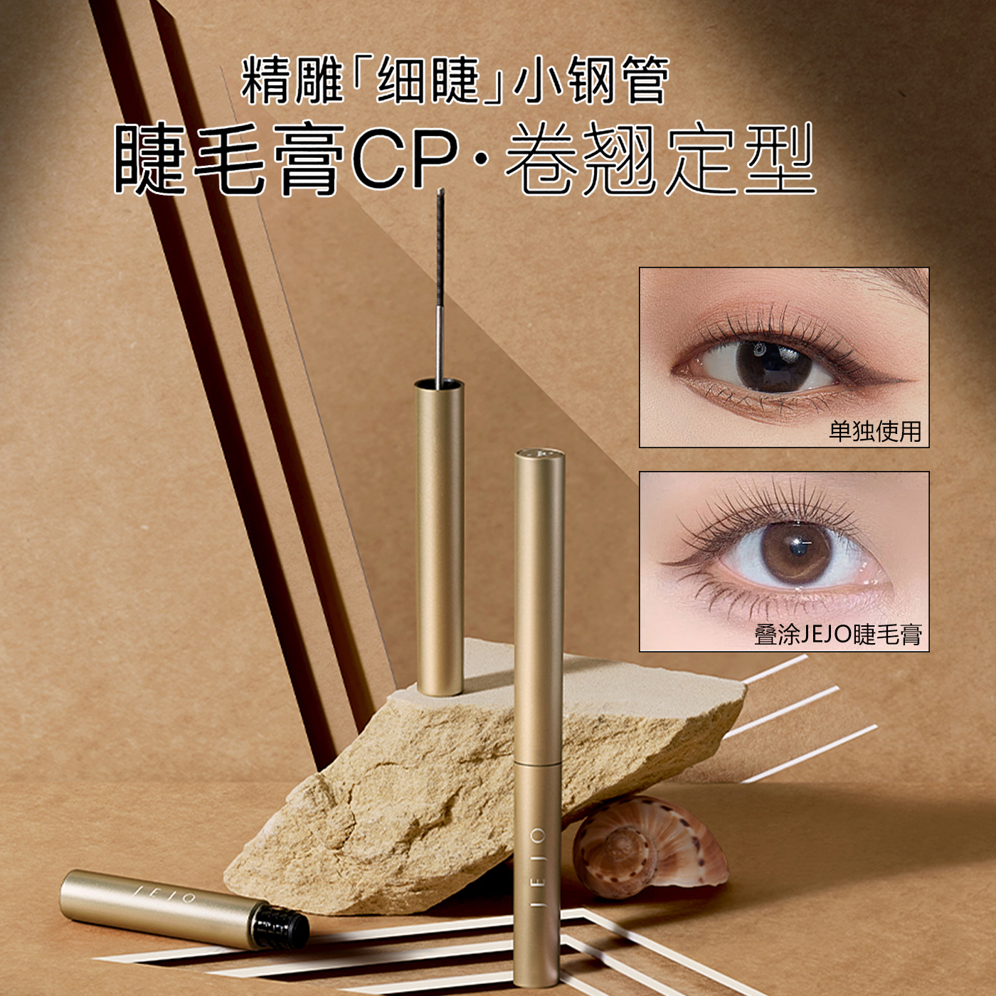 姬玖睫毛膏防水不晕染睫毛打底