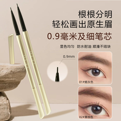 JEJO姬玖双头轻琢眉笔0.9MM