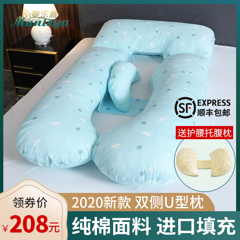 孕妇枕头护腰侧睡枕靠垫u型孕期托腹睡觉神器用品侧卧枕夹腿抱枕
