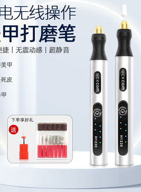 美甲卸甲专用打磨机小型打磨笔器