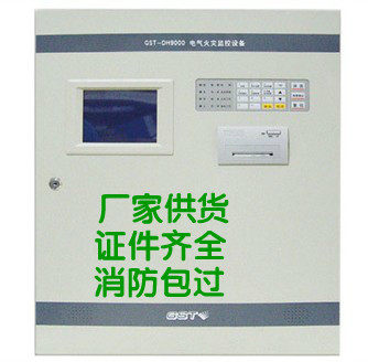 海湾电气火灾报警主机DH9000电气