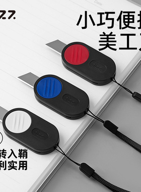 fizz折叠小型迷你美工刀创意可爱高颜值随身小号拆快递开箱小刀便携文具壁纸刀学生儿童包裹专用黑科技神器