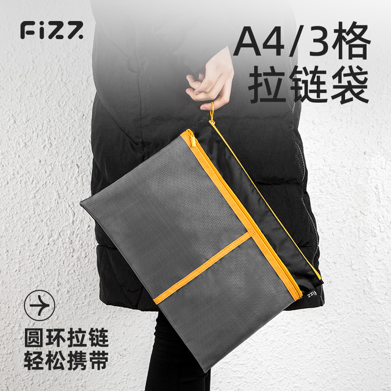 fizz大容量手提透明网格拉链袋
