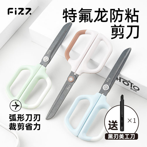 fizz特氟龙剪刀省力大号防粘胶带